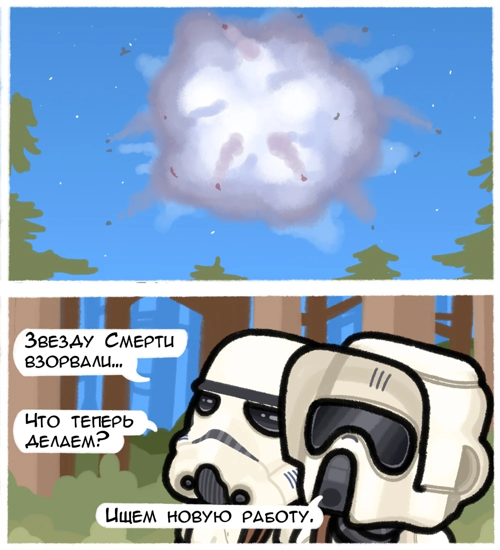 Штурмовики ищут новую работу