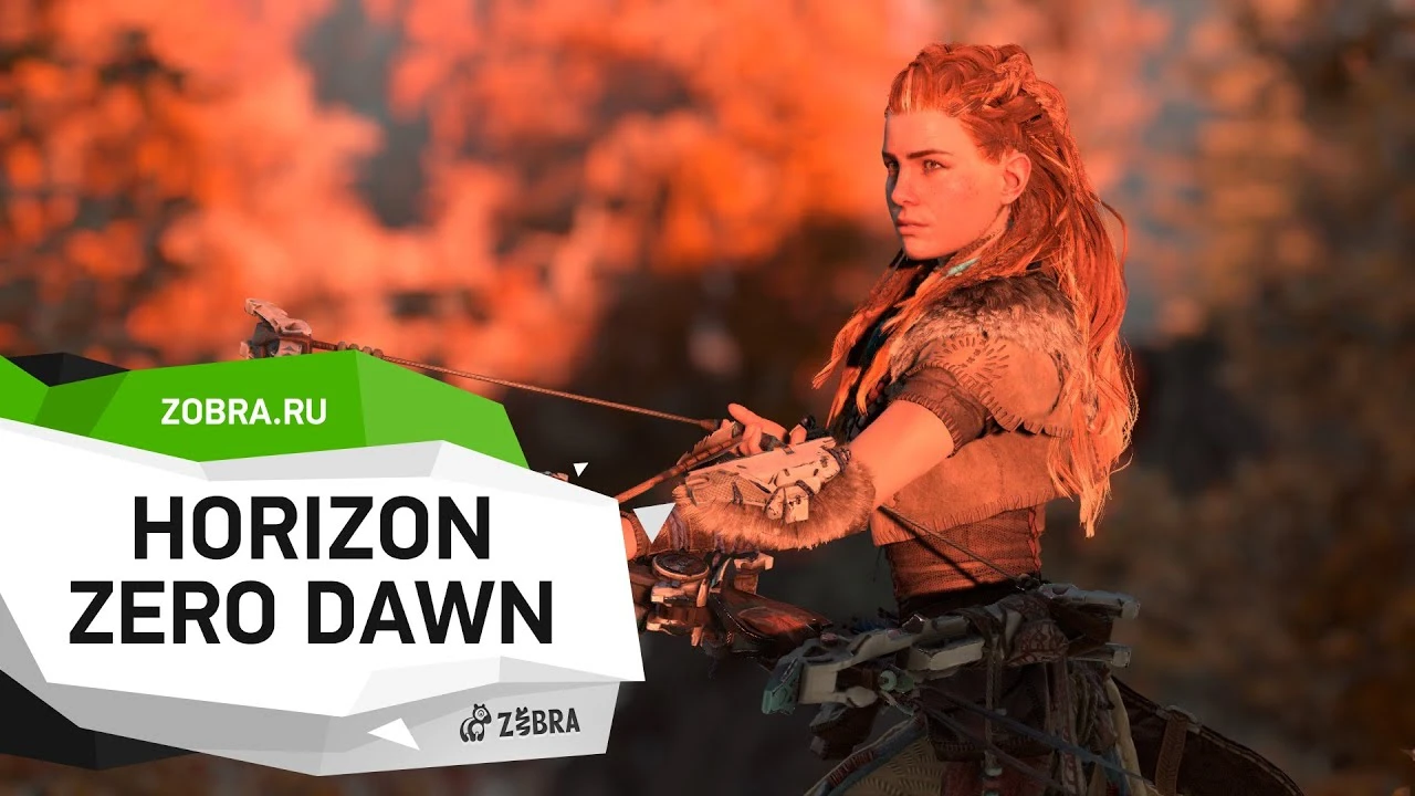 Horizon: Zero Dawn - Превью