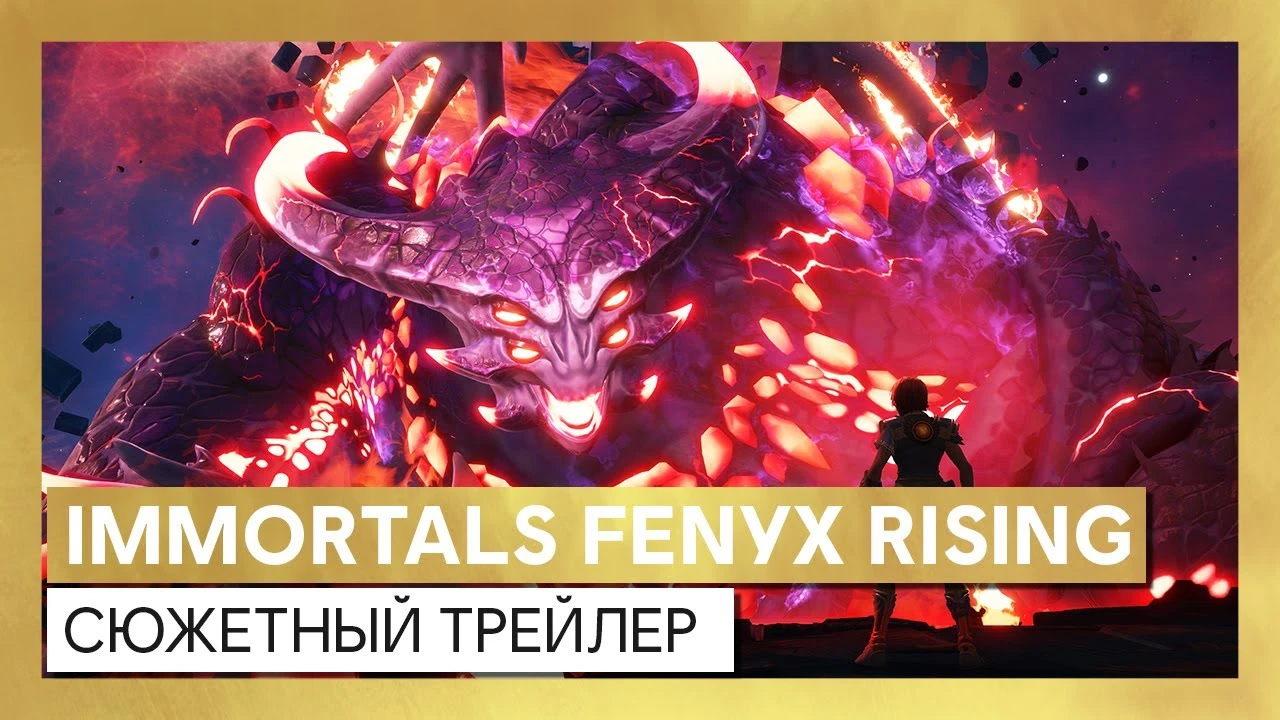 Сюжетный трейлер, создание персонажа и прохождение квеста Immortals: Fenyx Rising в новых видео