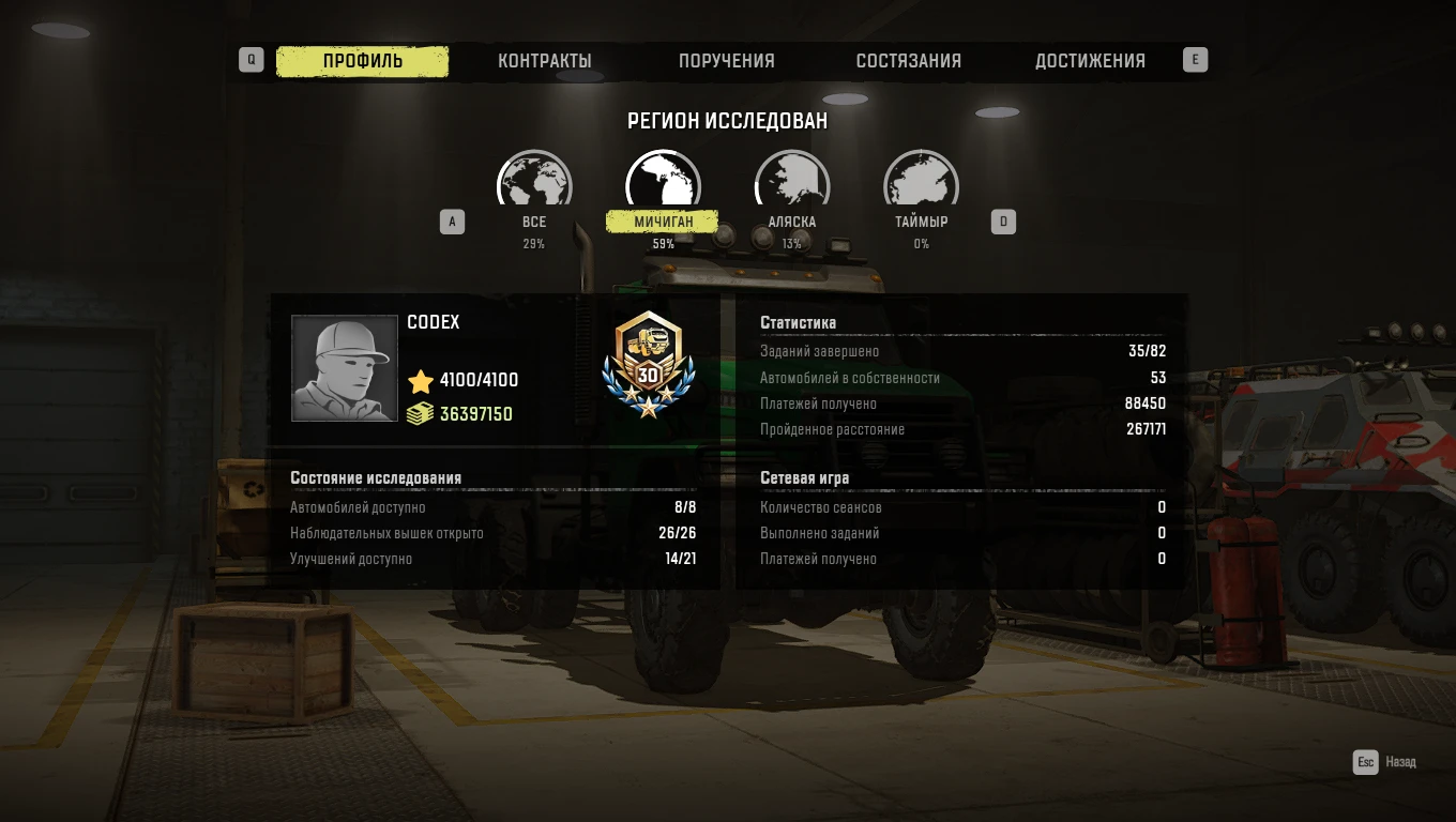 SnowRunner: Сохранение/SaveGame (Много денег и максимальный уровень, все тс куплены)