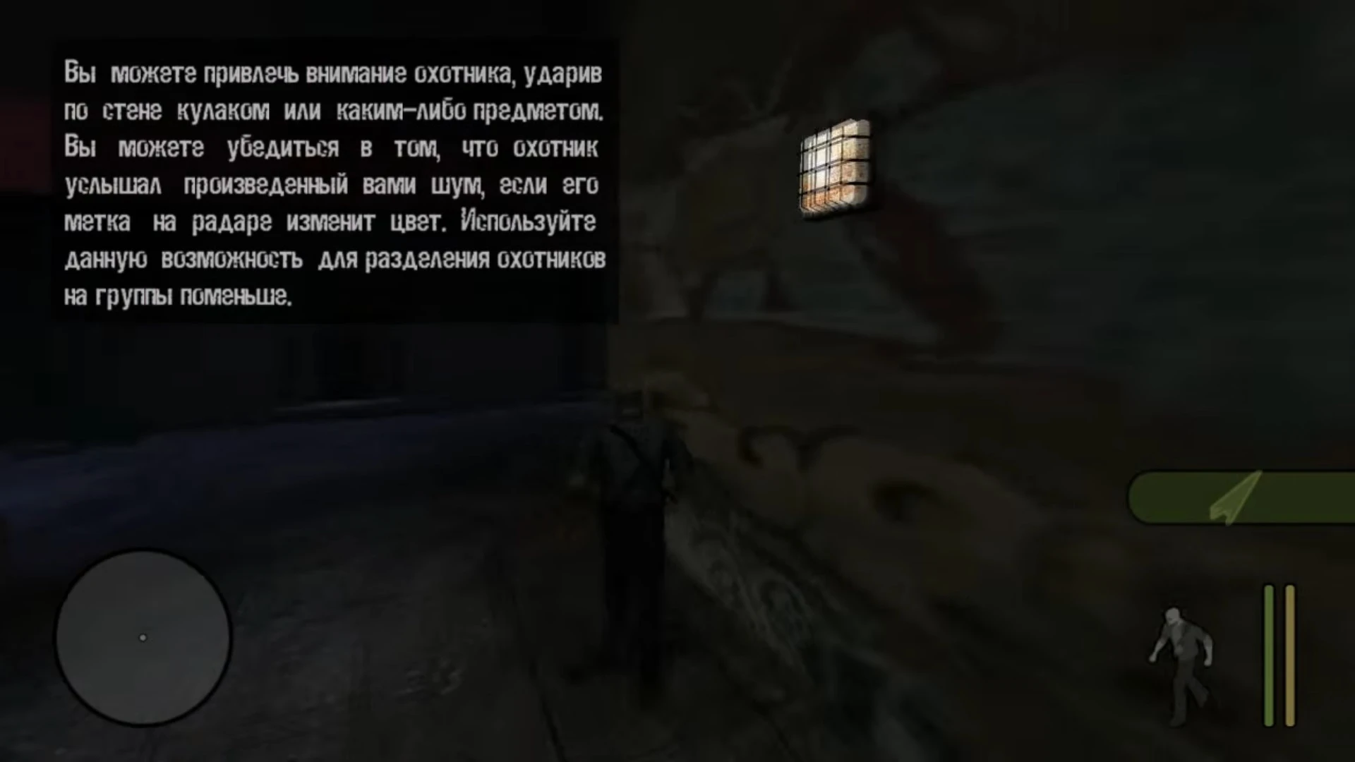 Manhunt "Widescreen Fix"