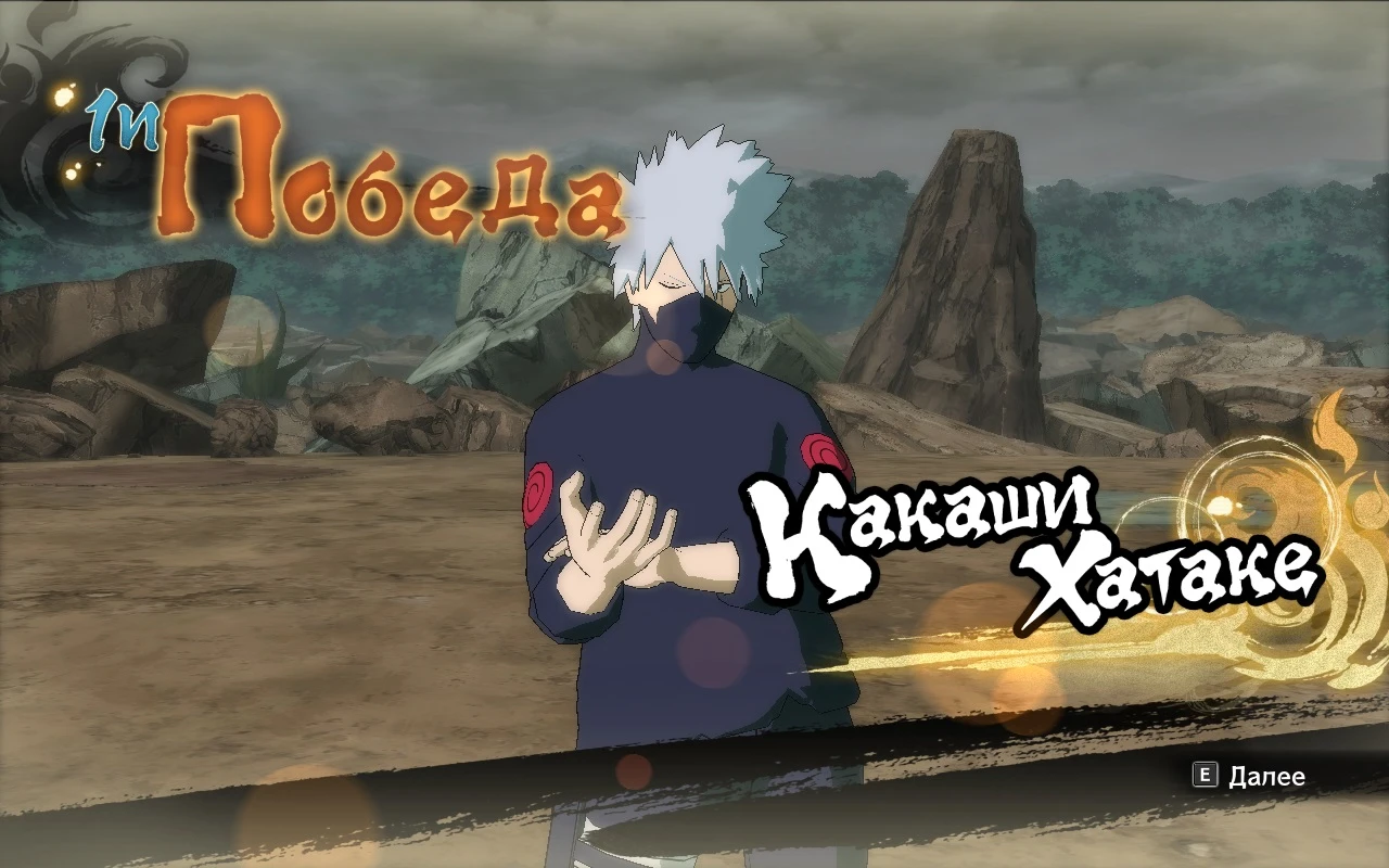 Naruto x Boruto: Ultimate Ninja Storm Connections "Какаши Поврежденный костюм (В Шляпе)"