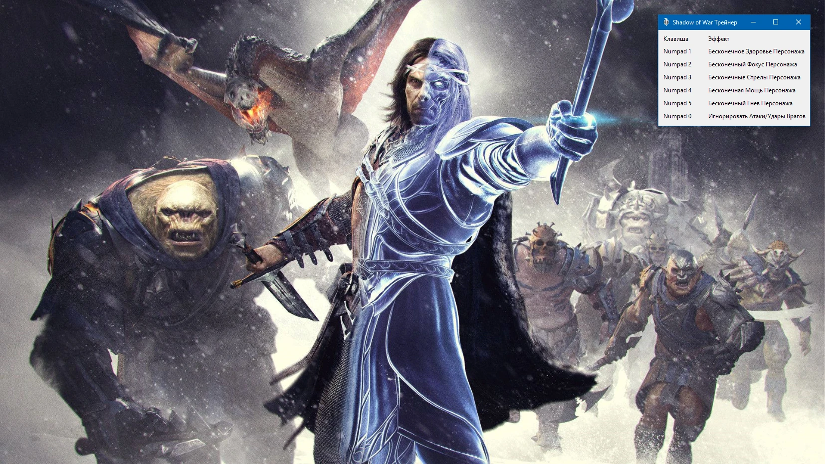 Middle-earth: Shadow of War "Трейнер +6" [1.21] {-Al-ex-}