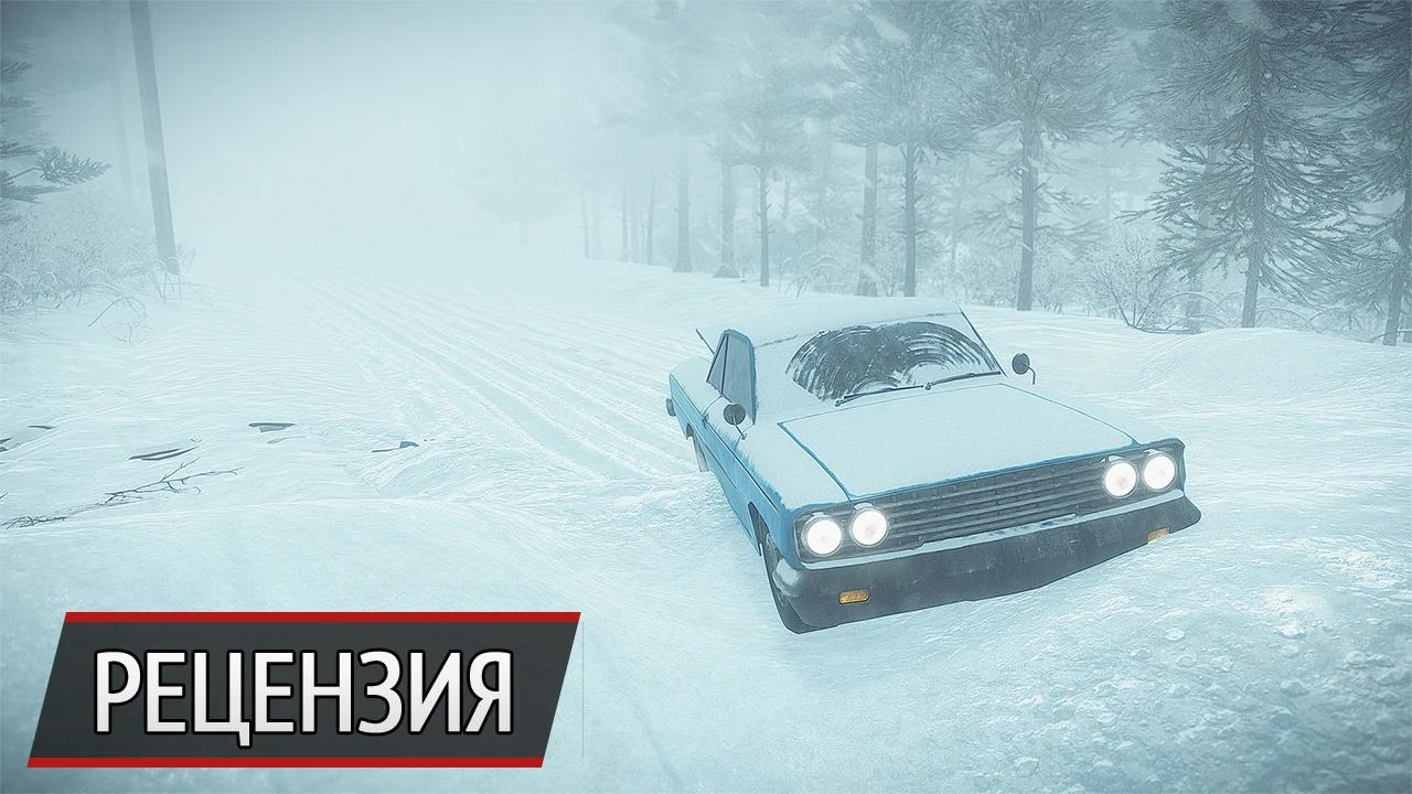 Попутали: рецензия на Kona