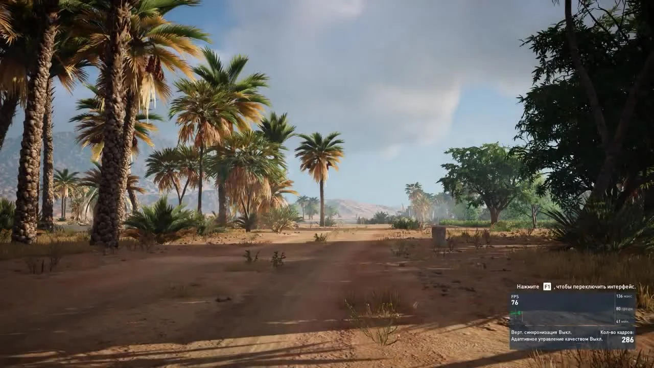 Тест производительности\benchmark Assassin's Creed Origins GTX 1080 Ti