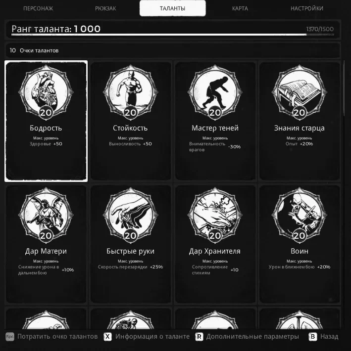 Remnant: From the Ashes: Сохранение/SaveGames (Игра пройдена на 100%)