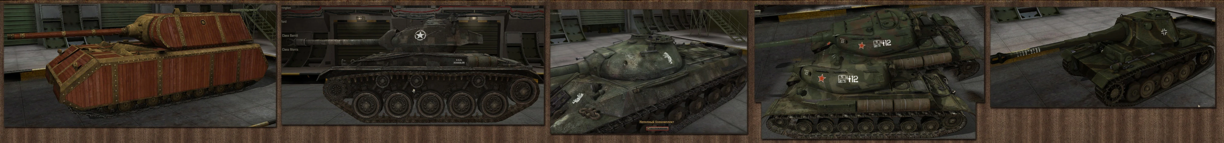 World of Tanks "Сборник шкурок от Kanniball"