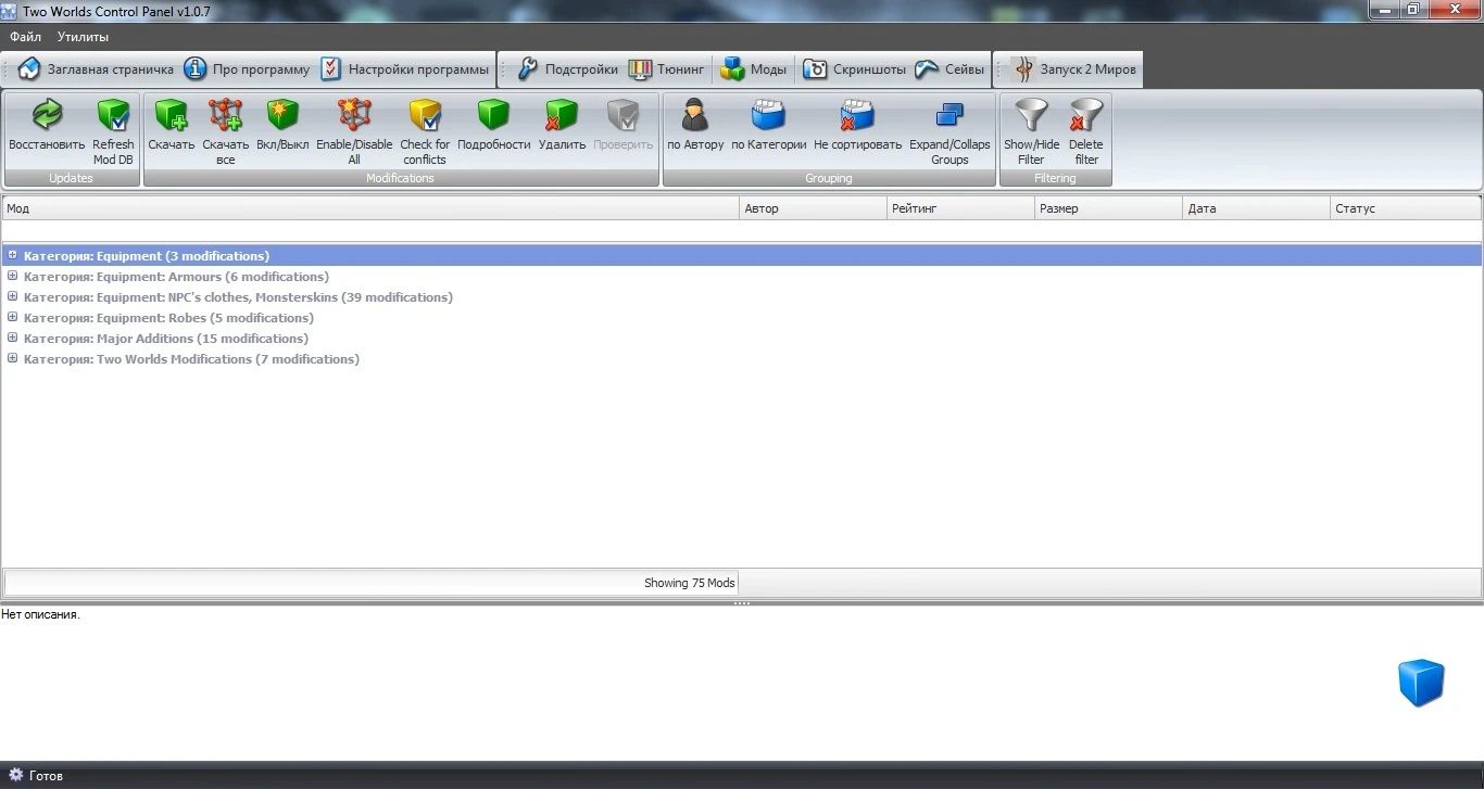 Two Worlds "Control Panel 1.0.7"