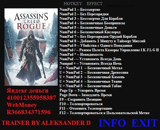 Assassin's Creed Rogue: Трейнер/Trainer (+22) [1.1.0] {Aleksander D}