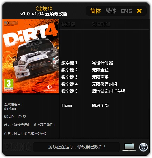 DiRT 4: Трейнер/Trainer (+5) [1.0 - 1.04] {FLiNG}