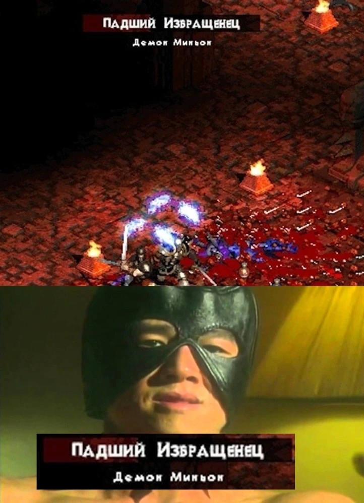 Падший Извращенец