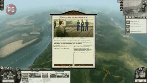 Total War: Shogun 2 - Fall of the Samurai. Как Эдо в Токио переименовали