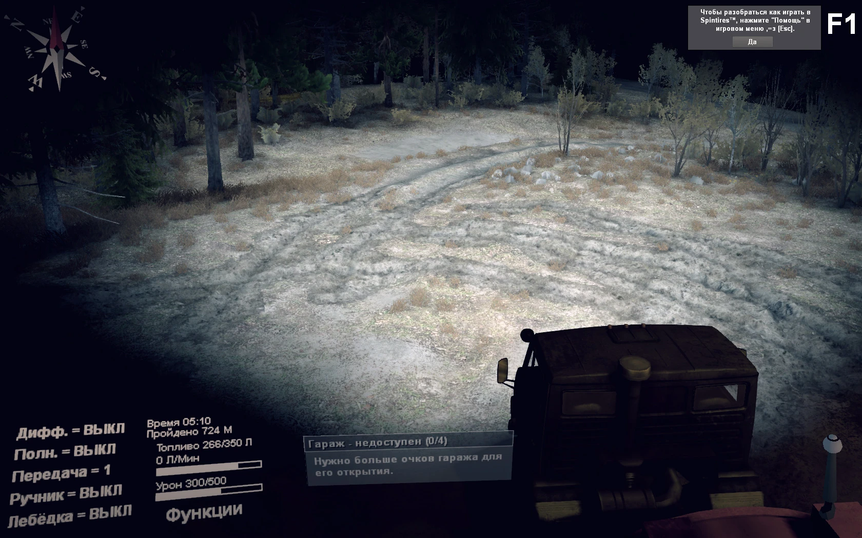 Spintires "новый цвет фар"