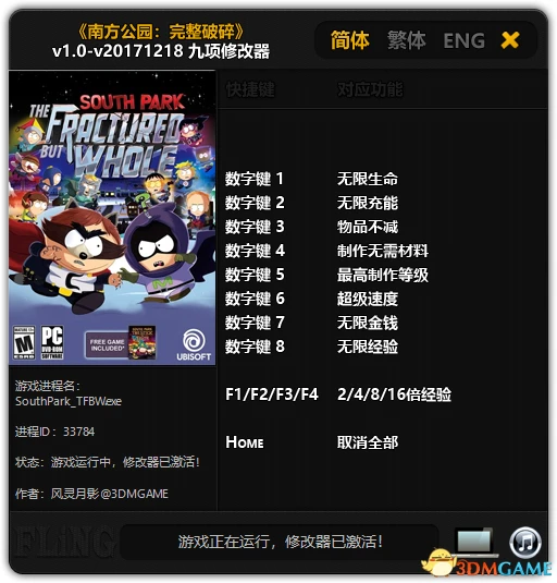 South Park: The Fractured But Whole: Трейнер/Trainer (+9) [1.0 - 20171218] {FLiNG}