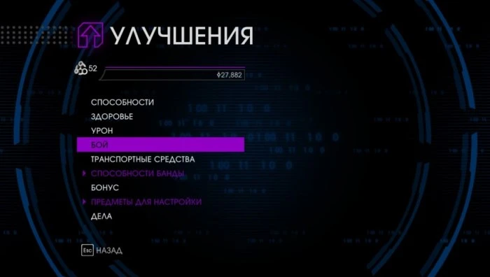 Saints Row 4 - Механика - Прокачка уровней и суперспособностей