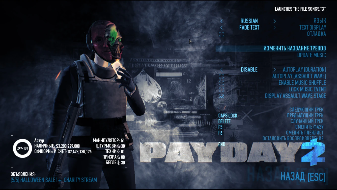 Payday 2 "Music Control"