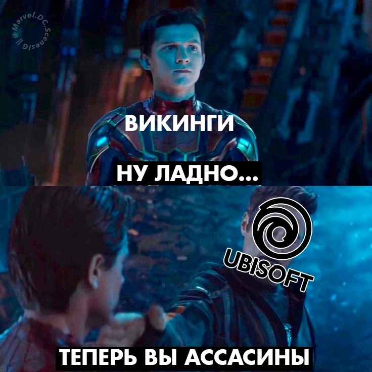 Теперь вы Ассасины