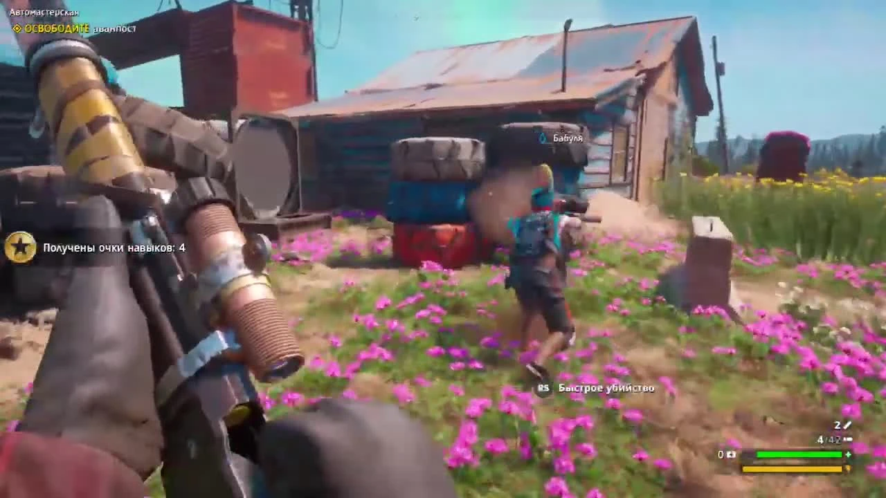 Far Cry: New Dawn - Купил пасхалки за 40$