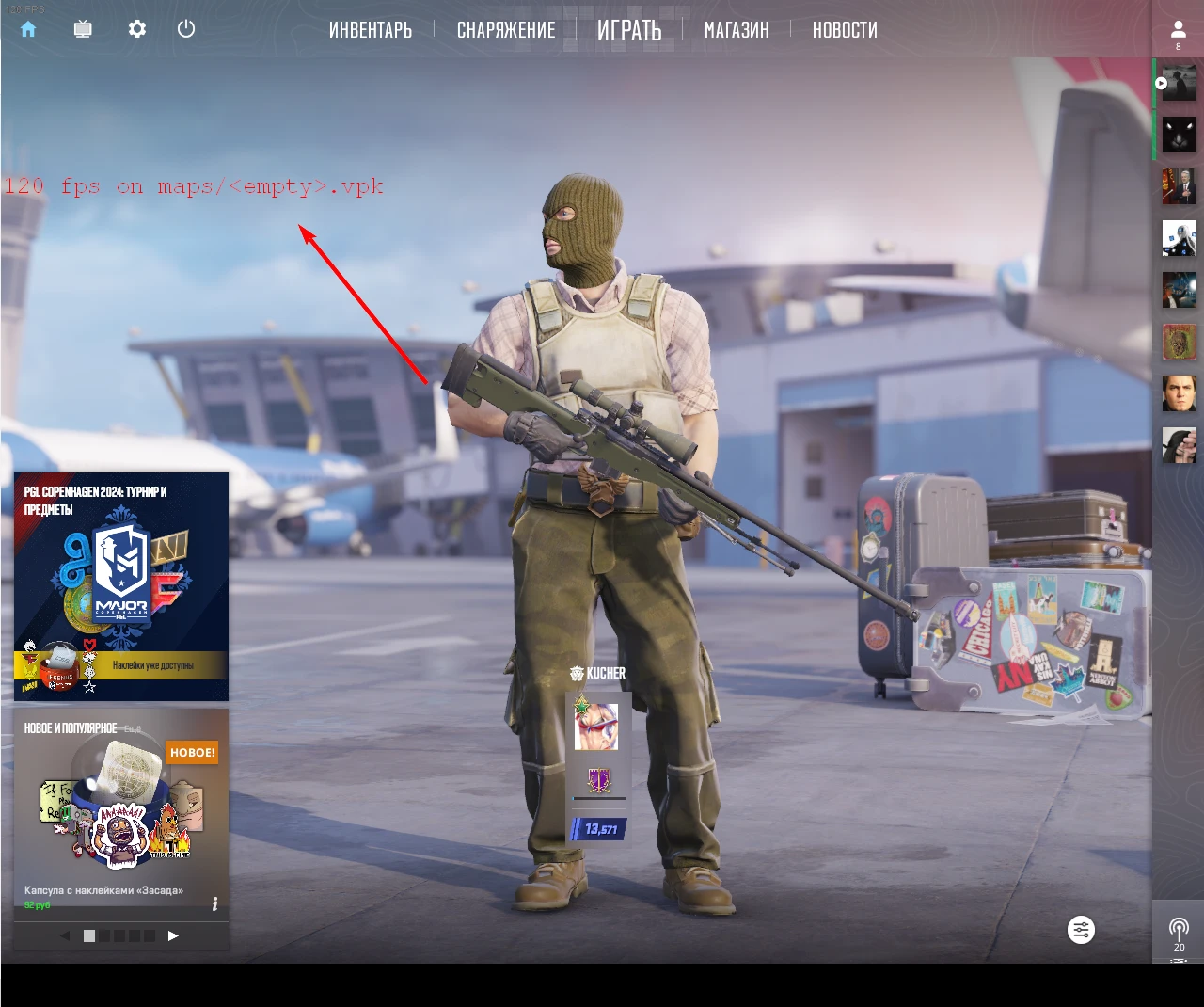 Как убрать красную надпись FPS в Counter-Strike 2