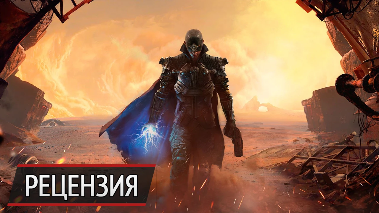 Ржавчина: рецензия на The Technomancer