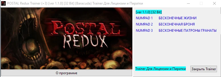 POSTAL Redux: Трейнер/Trainer (+3) [1.1.0] [32 Bit] {Baracuda}