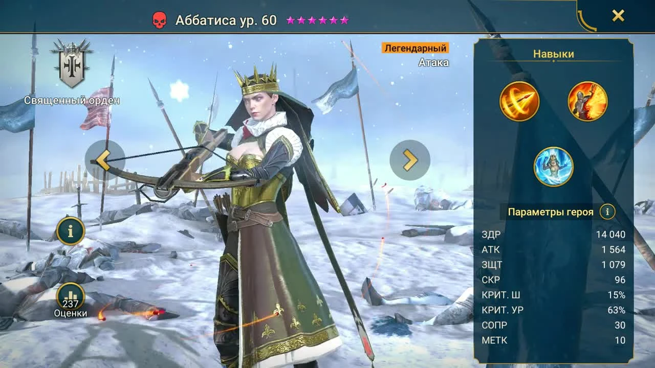 Все об усилении и прокачке героев Raid: Shadow Legends