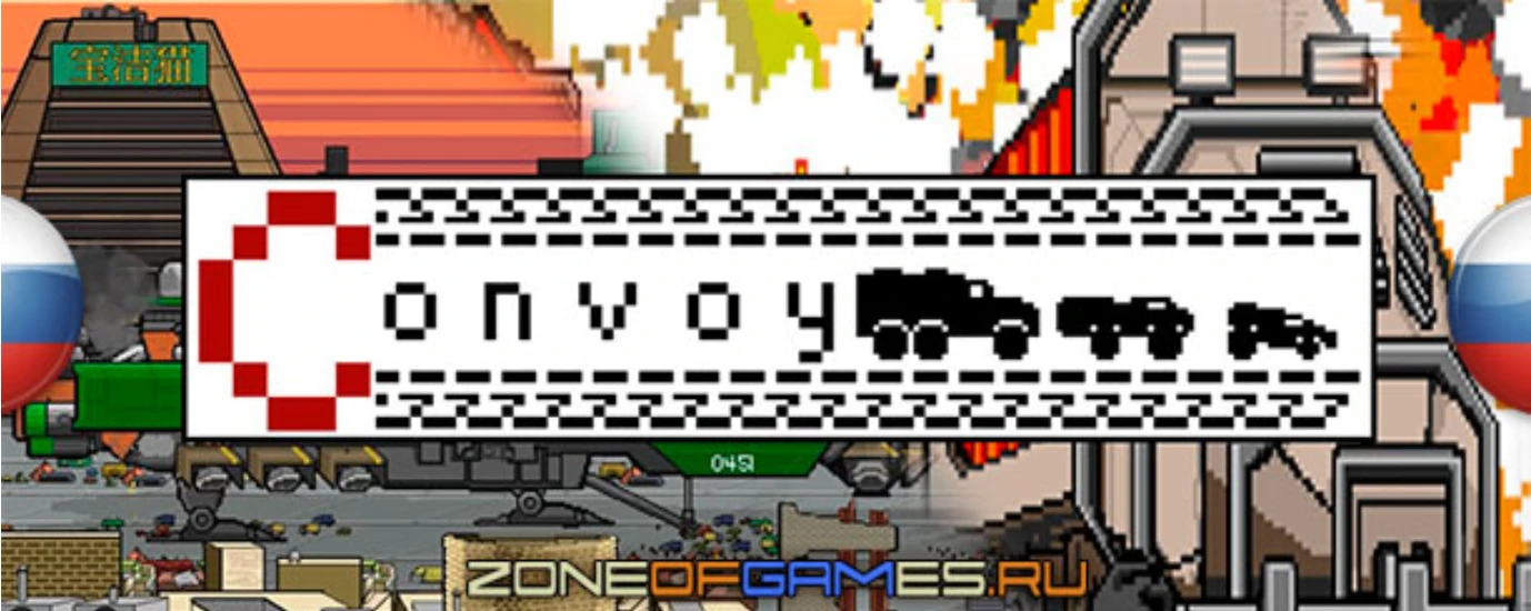 Convoy "Русификатор текста и звука" [v1.5.3 , v 1.1] {ZoG Forum Team}