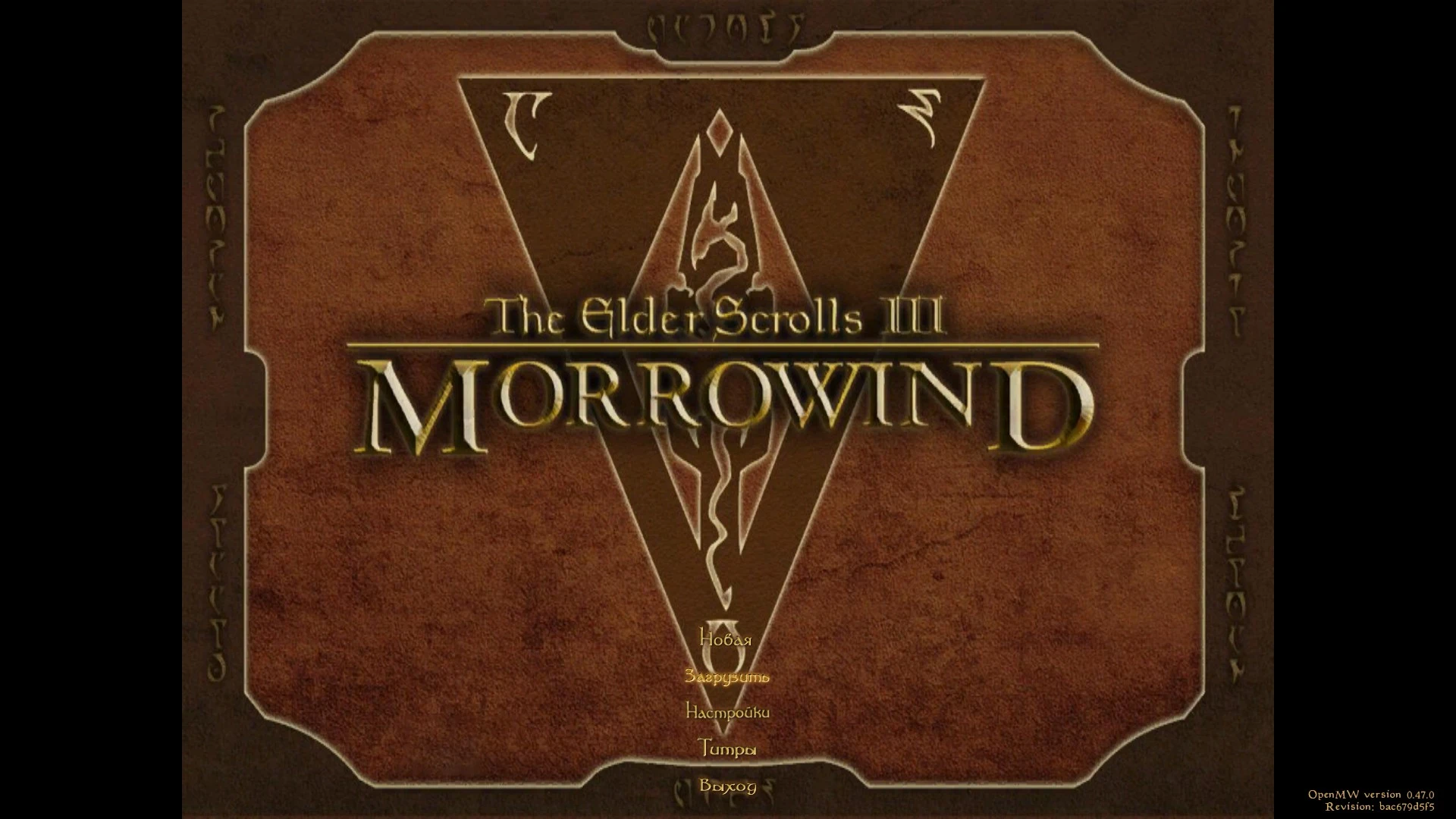 Morrowind "Новое Меню версия 2022 "