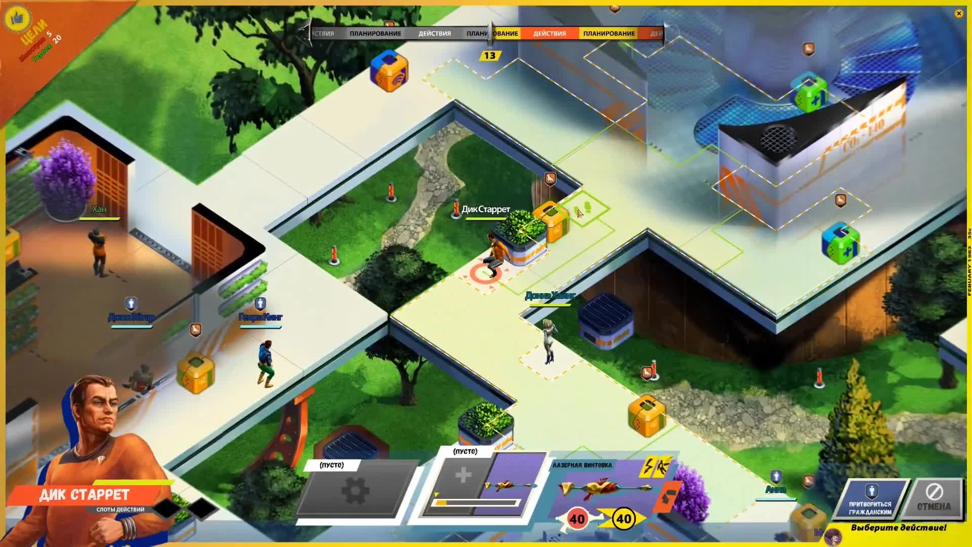 I'm not a Monster - ретро-футуризм из России с любовью