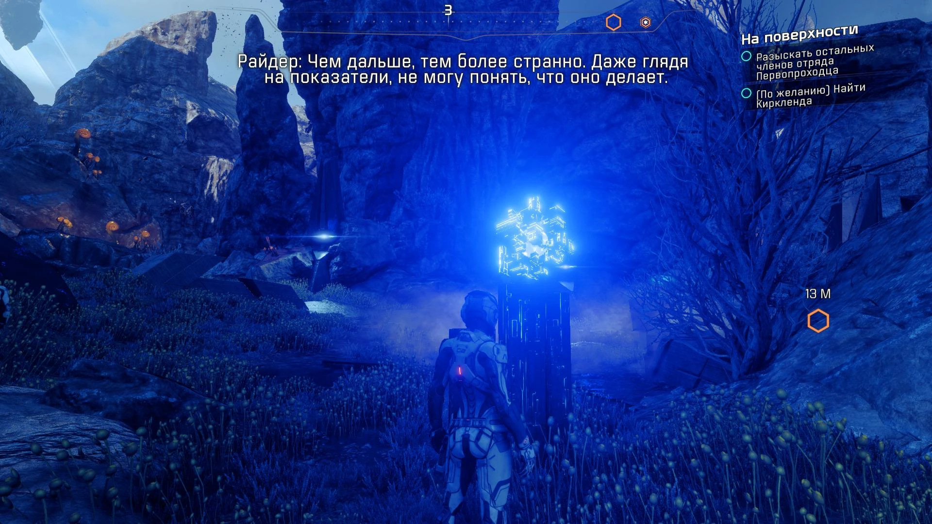 Mass Effect: Andromeda "Увеличить субтитры шрифт Bigger font"