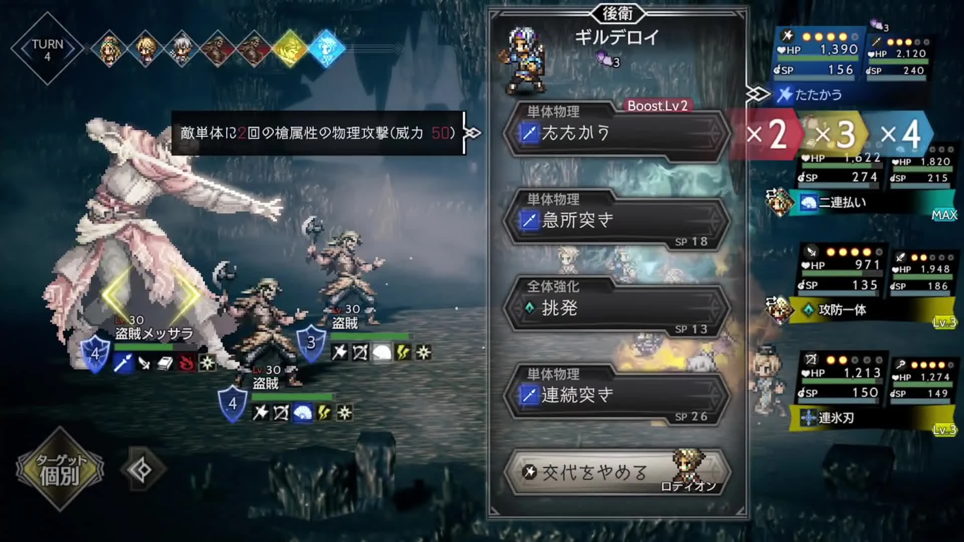 Новый трейлер Octopath Traveler: Champions of the Continent