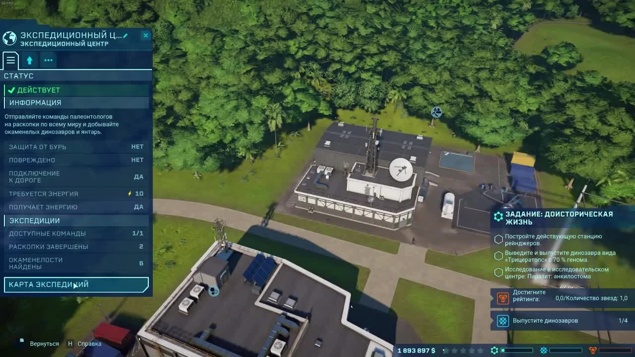 Стратегия Юрского Периода! - Jurassic World Evolution