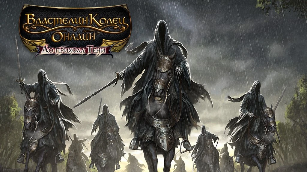 Разработчики The Lord of the Rings Online решили раздать игрокам мини-дополнение "До прихода Тьмы" бесплатно