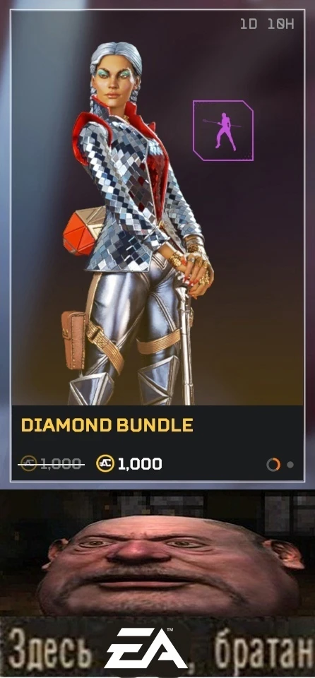 Это EA, братан