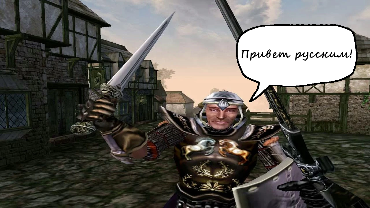 Русификатор для The Elder Scrolls III Morrowind