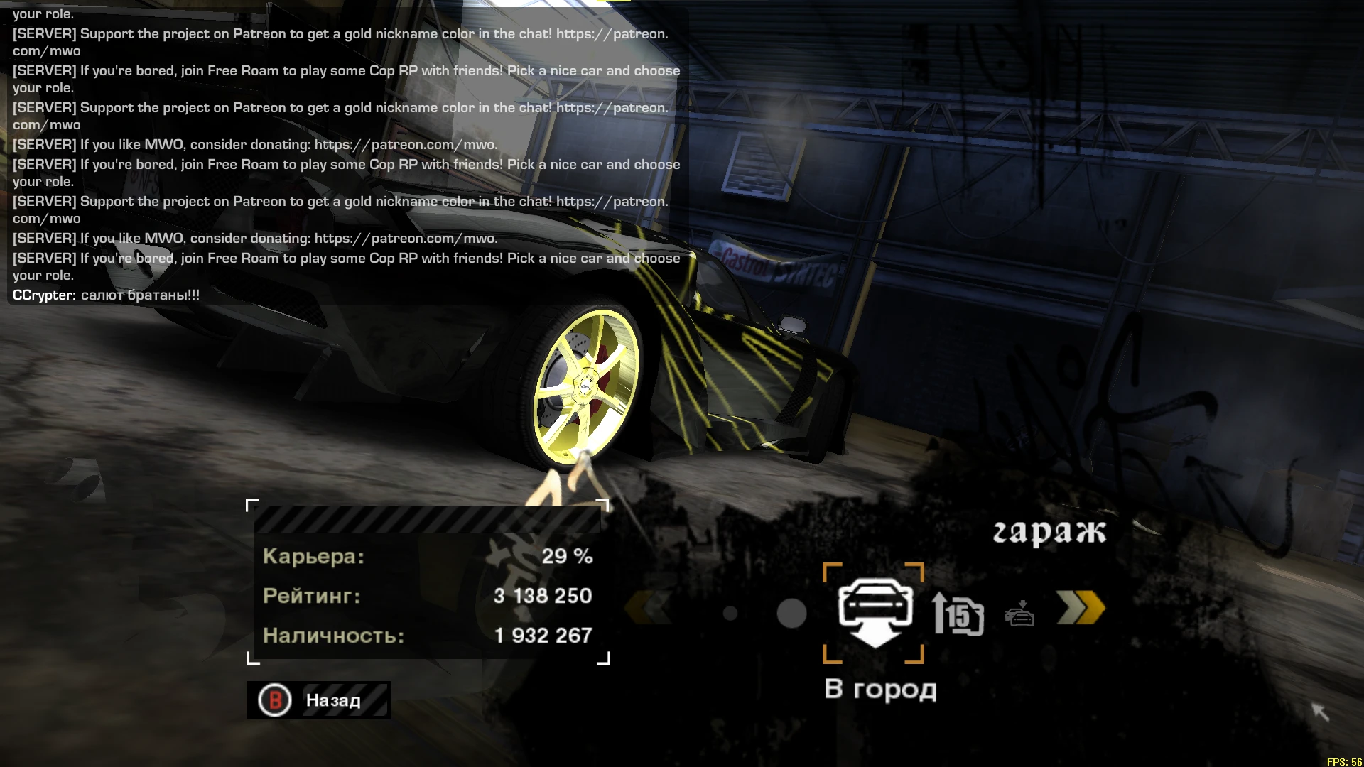 Need for Speed: Most Wanted "Русский язык для MW Online"