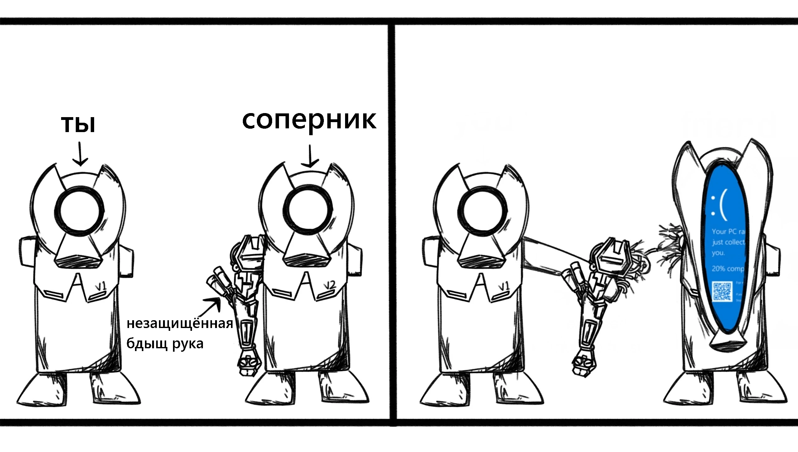 Пранк над соперником