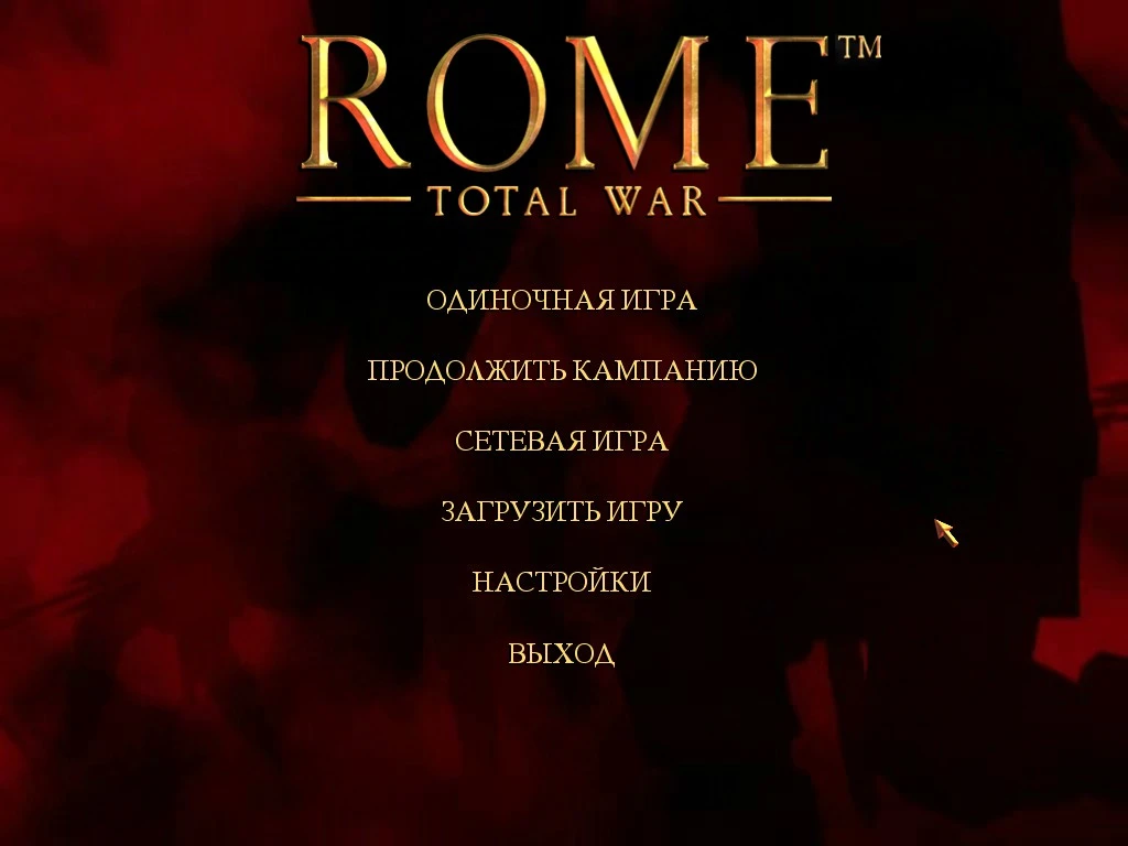 Полный русификатор для Rome Total War