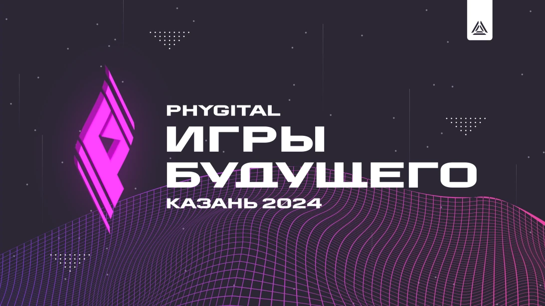 Команды PSG Quest и LIga Team выступят на "Играх Будущего"