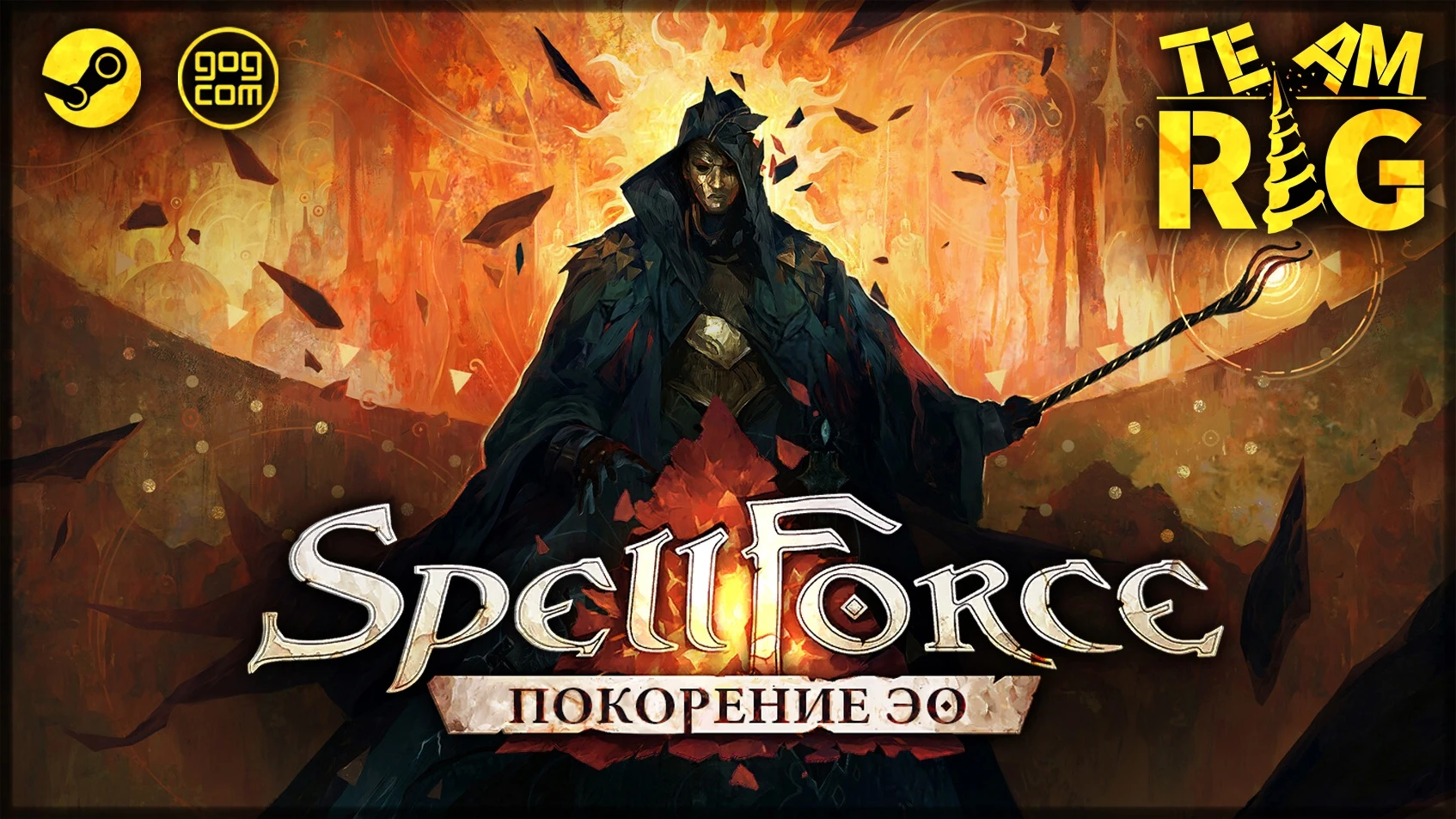 Фэнтезийная стратегия Spellforce: Conquest of Eo получила текстовый перевод на русский язык