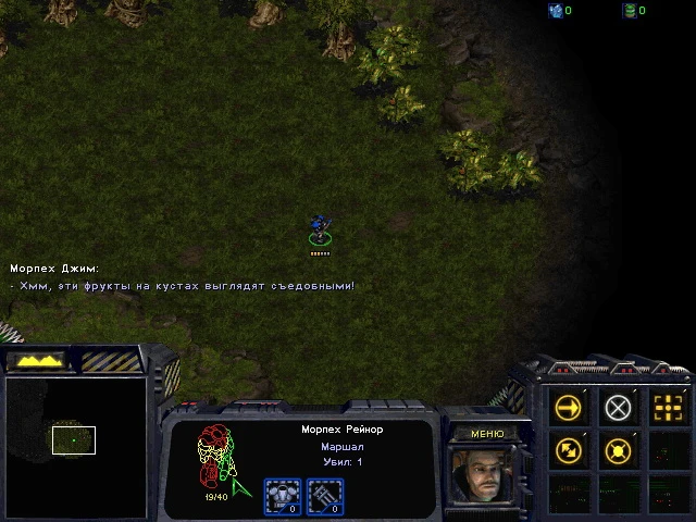 StarCraft "Кампания (Demo)"