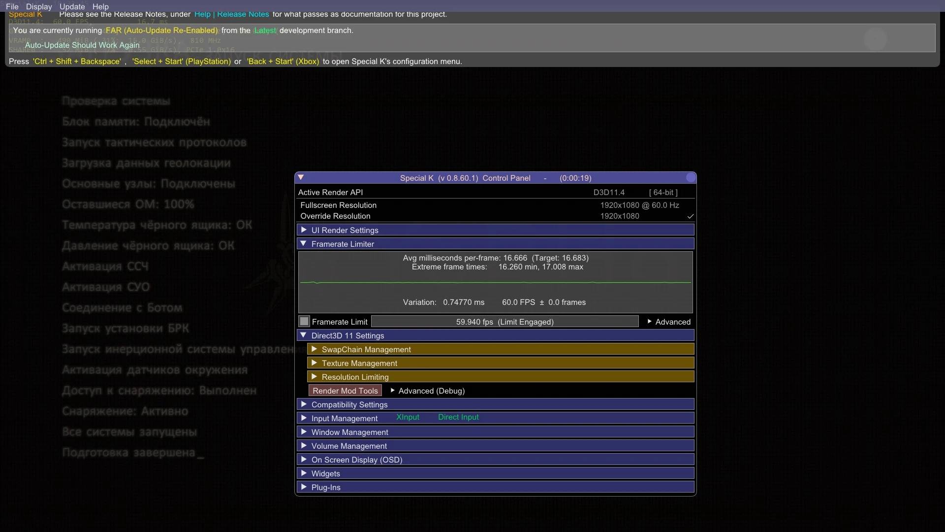 NieR: Automata "Утилита Fix Automata Resolution (FAR)" [v.0.7.23(24)]