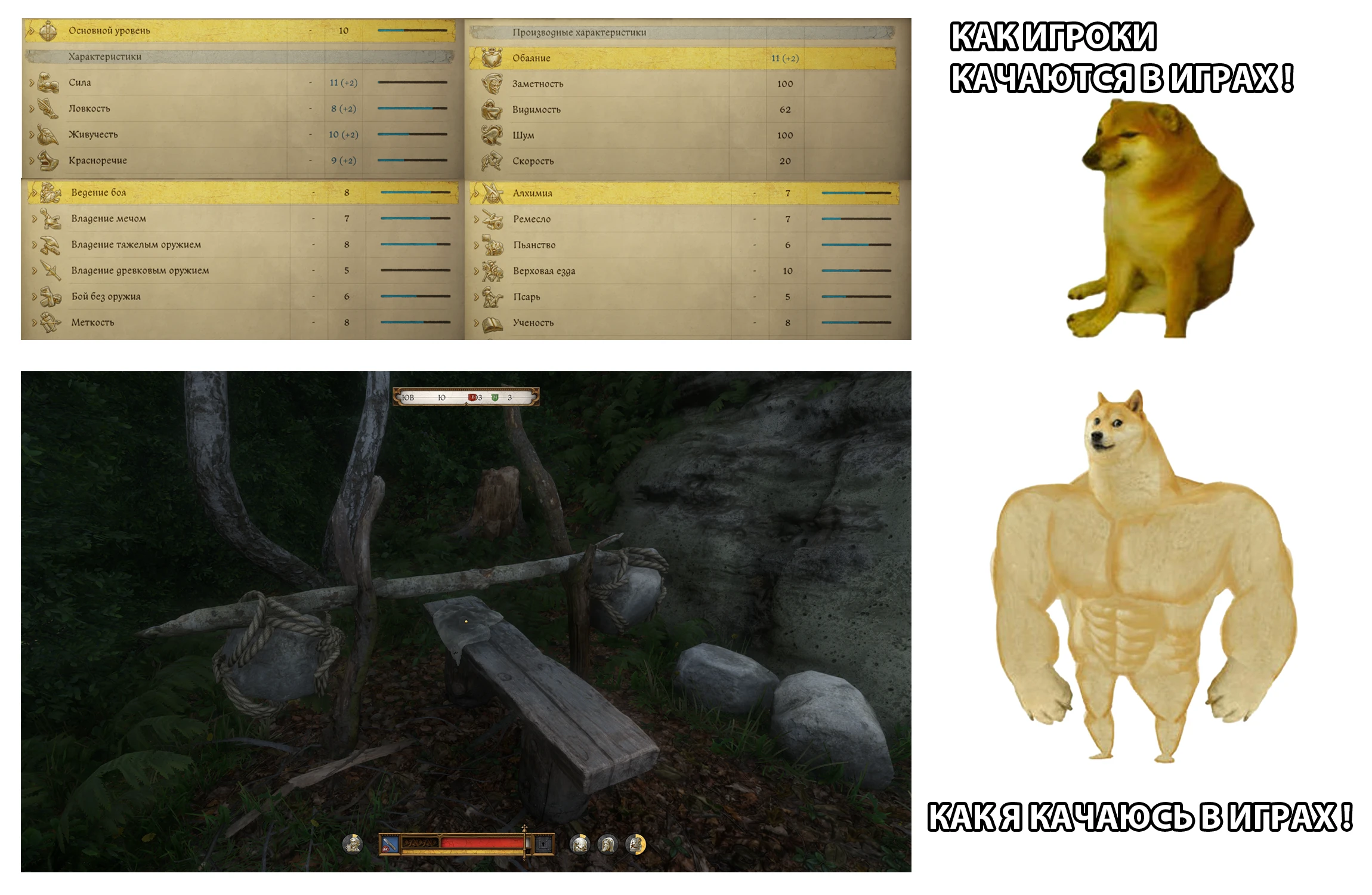 "Качалка" vs Качалка