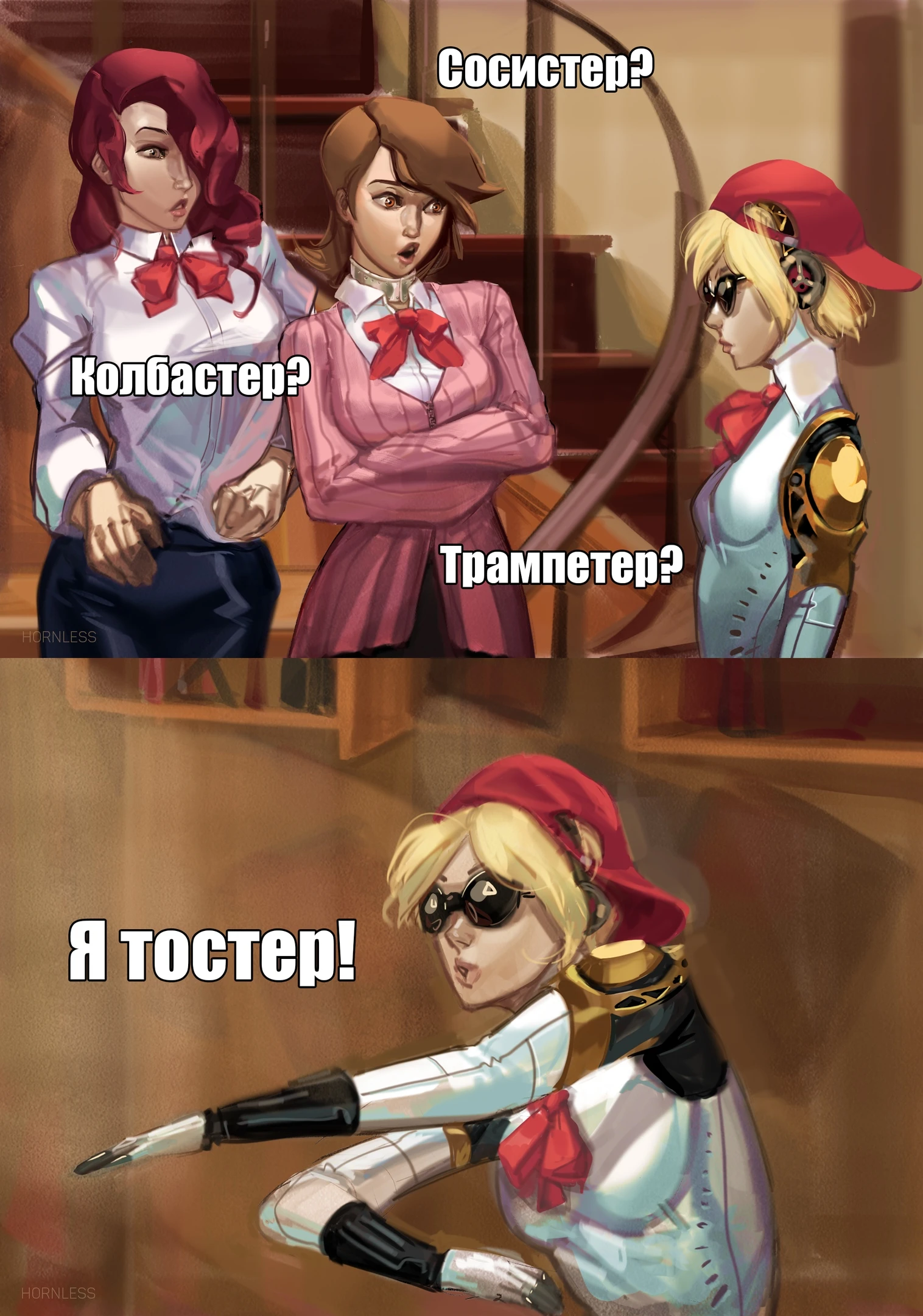 Реппер Тостер Аегис