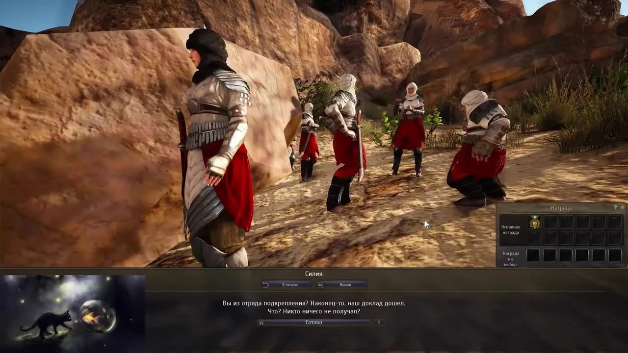 Black Desert | Квесты с озвучкой 4. Вызов отряда Катан и Наги