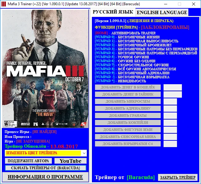 Mafia 3: Трейнер/Trainer (+22) [1.090.0.1] [Update 13.08.2017] [64 Bit] {Baracuda}