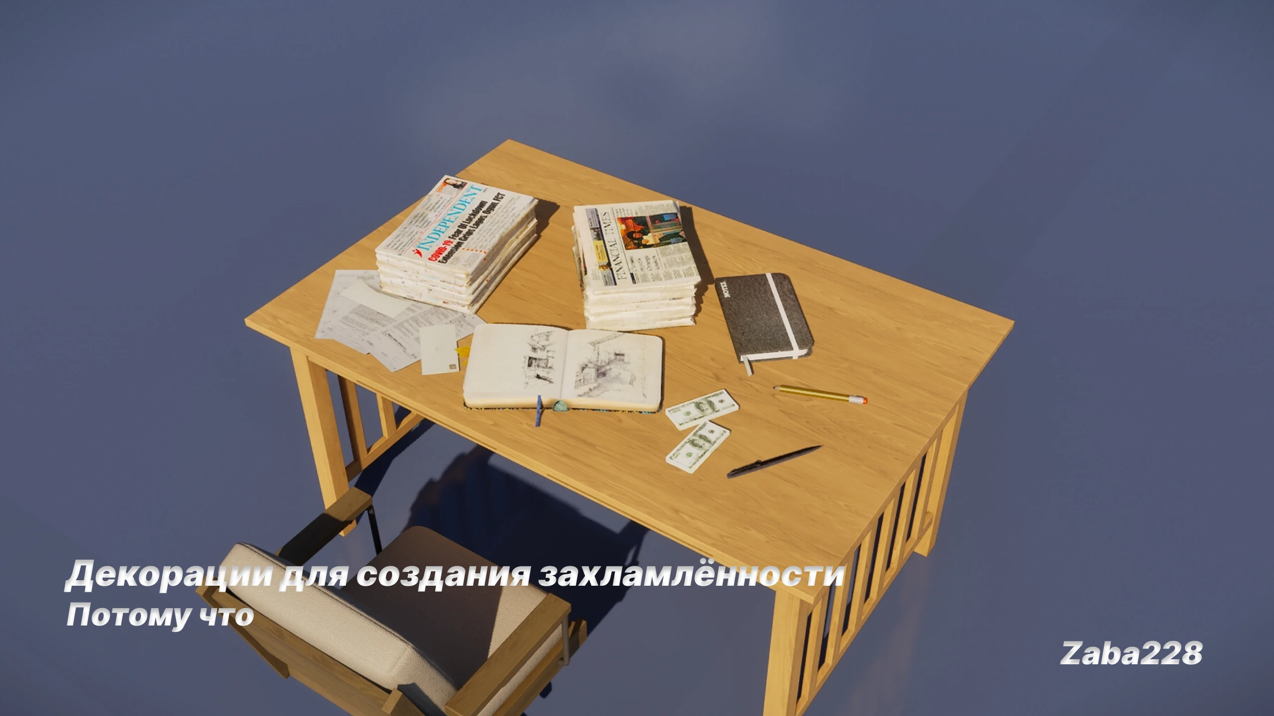 inZOI "Потому что - Пак декораций для создания захламлённости"