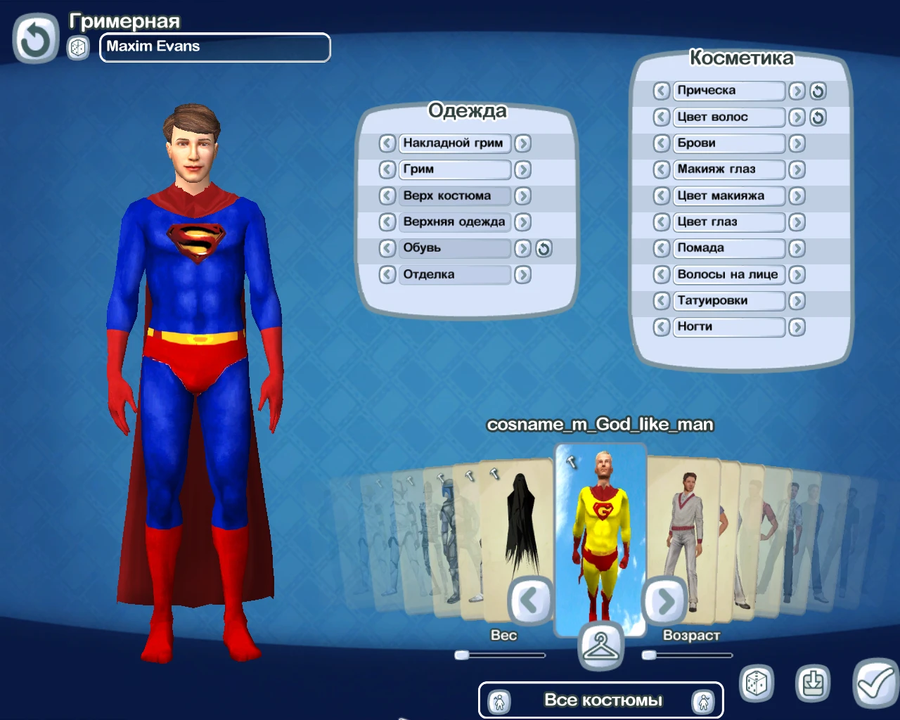 The Movies "Костюм супермена"