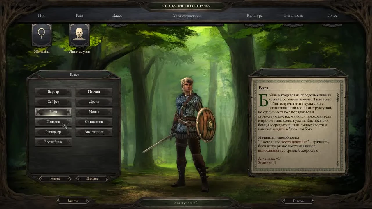 Pillars of Eternity (Прохождение) #05 - Брунхильда-боец