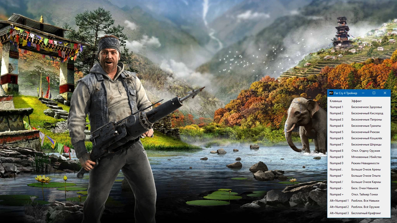 Far Cry 4 "Трейнер +18" [1.10] {-Al-ex-}